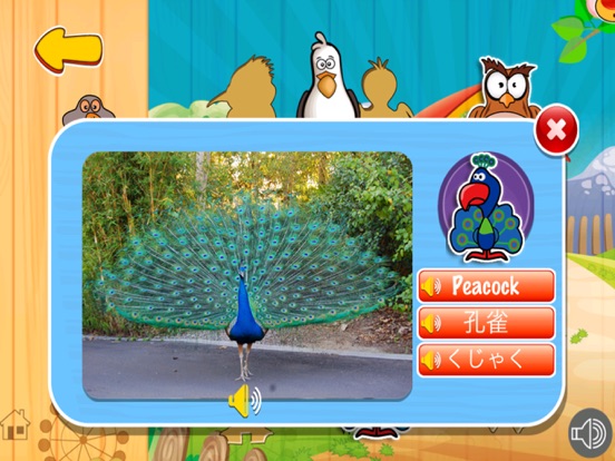 Baby Animals Jigsaw Learning iPad screenshot 5 - Games app