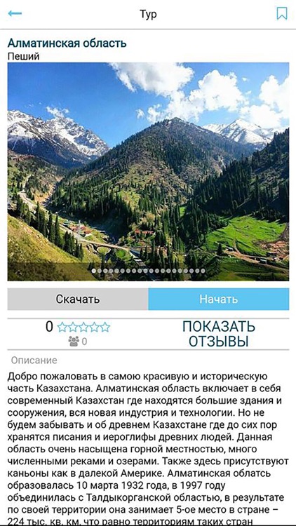 ZHETYSU TRAVEL screenshot-4