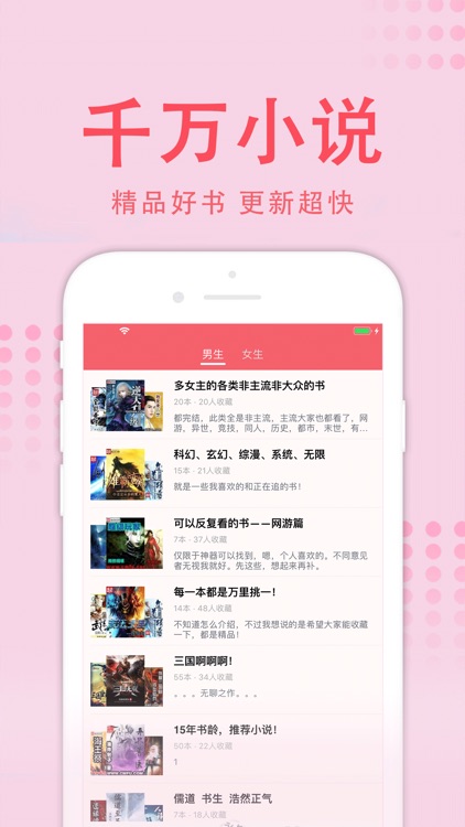 值得阅读-看小说电子书的阅读神器