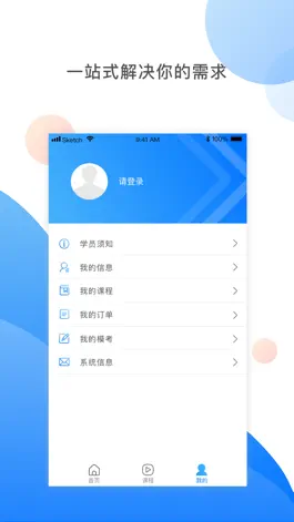 Game screenshot 湘药师协 hack