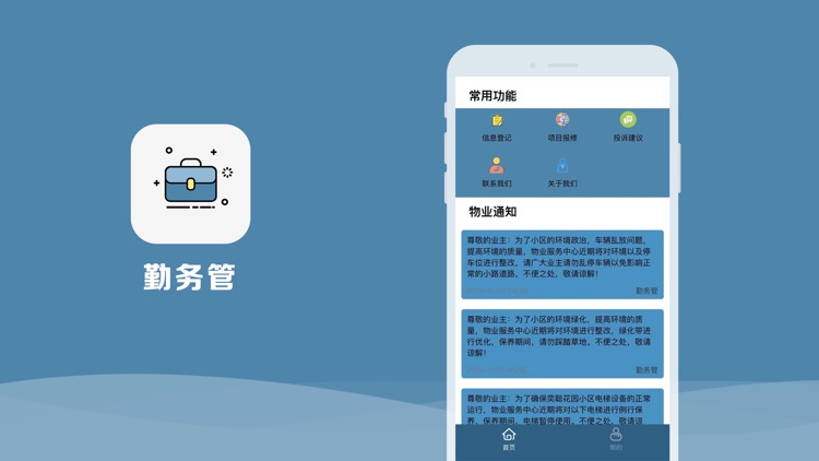 Diligent business management