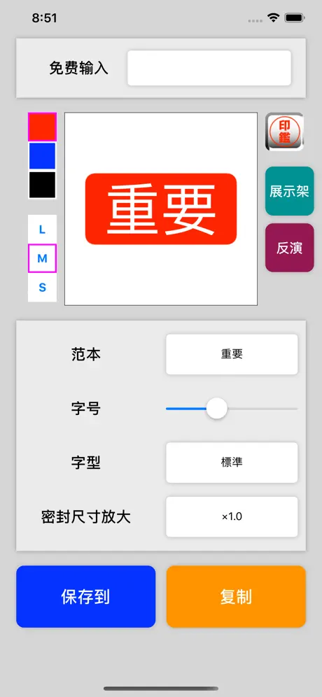 电子图章