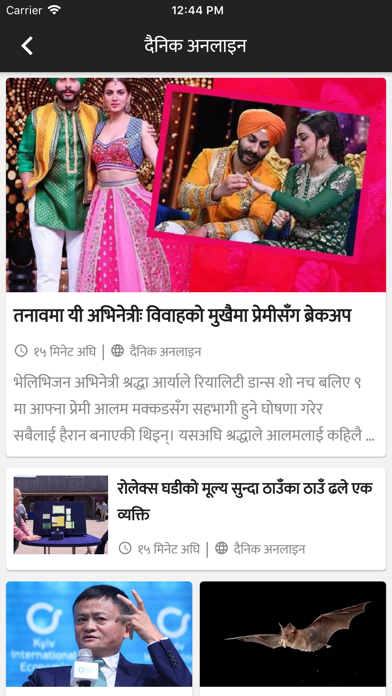 Khabar - Instant Nepali News Screenshot 4 - AppWisp.com