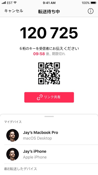 Send Anywhere (ファイル転送・送信)のおすすめ画像2