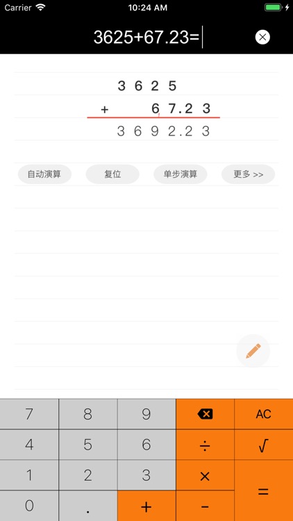 竖式计算器 screenshot-5