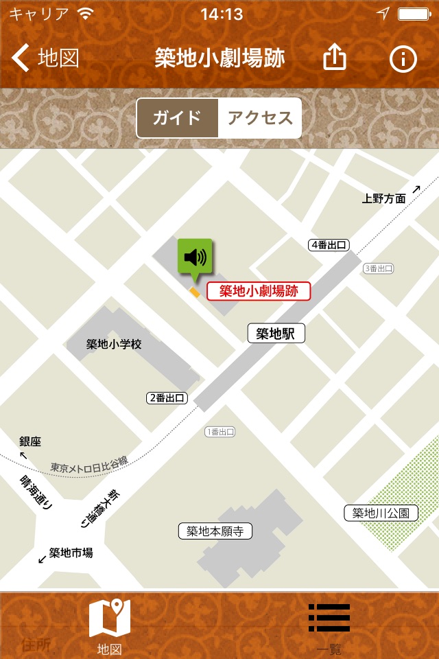 東京ヘテロトピア screenshot 4