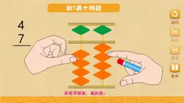 Game screenshot 珠心算教学 apk
