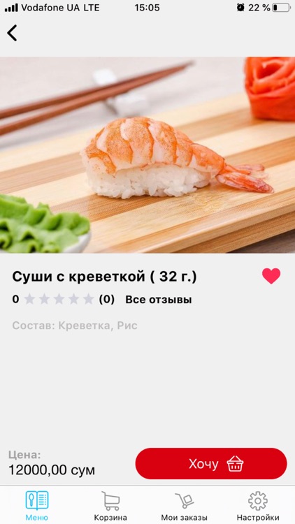 Суши Мастер UZ - доставка суши