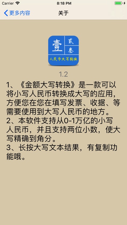 金额大小写转换