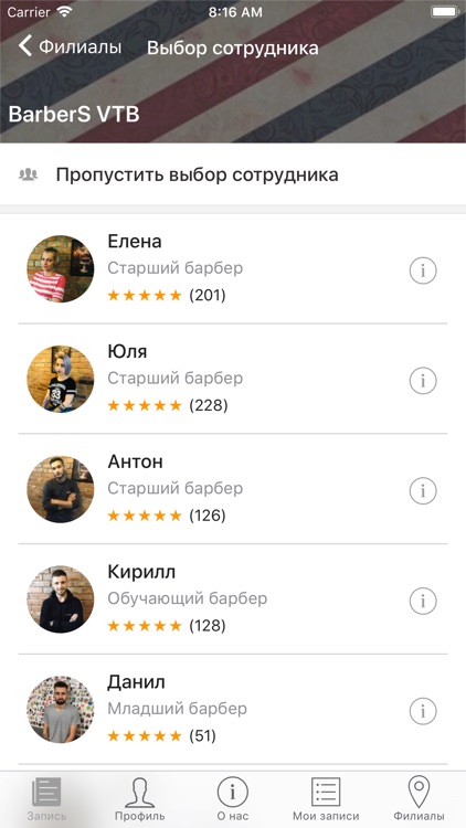 Barber’s - стрижки и бритьё