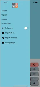 Стильный Калькулятор screenshot #2 for iPhone