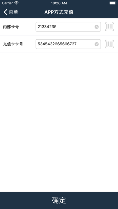 SMS(订户管理系统) iPhone screenshot 10 - Utilities app