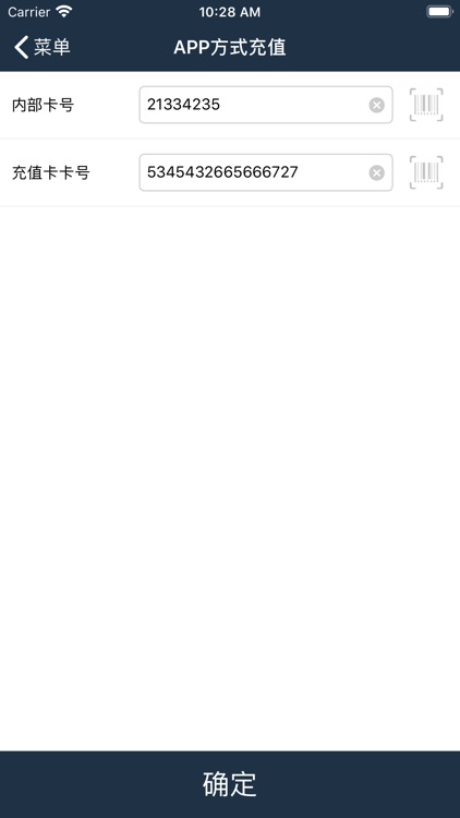 SMS(订户管理系统) screenshot-9