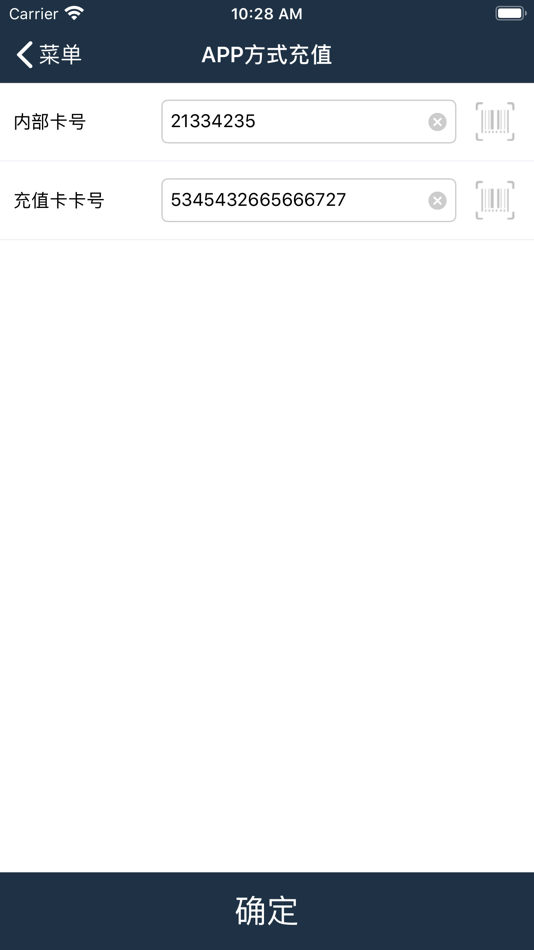 #10. SMS(订户管理系统) (iOS) 来自: 成都德芯数字科技股份有限公司
