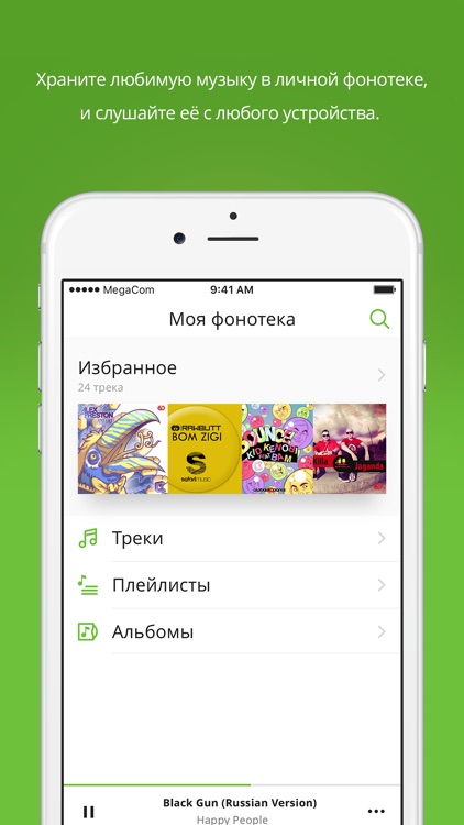 La La Music screenshot-3