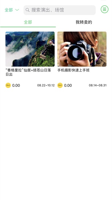Screenshot #2 pour Uptick Lite