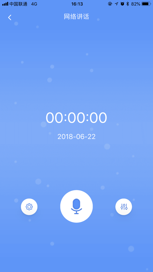 #3. 戴阳物联广播 (iOS) 由: 江苏中协智能科技有限公司
