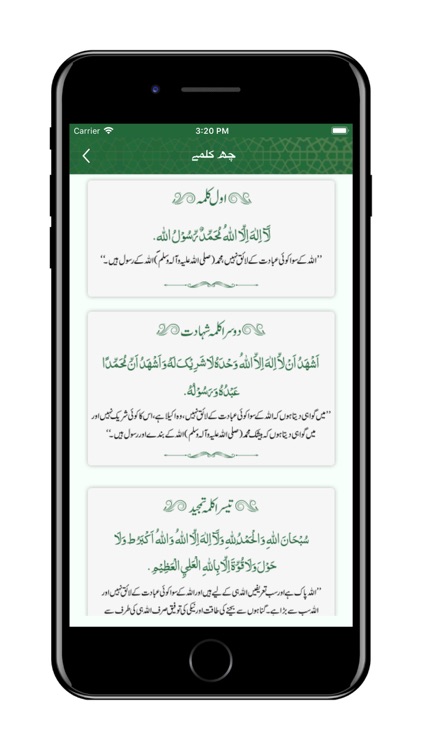 Noorani Qaida-TRF screenshot-6