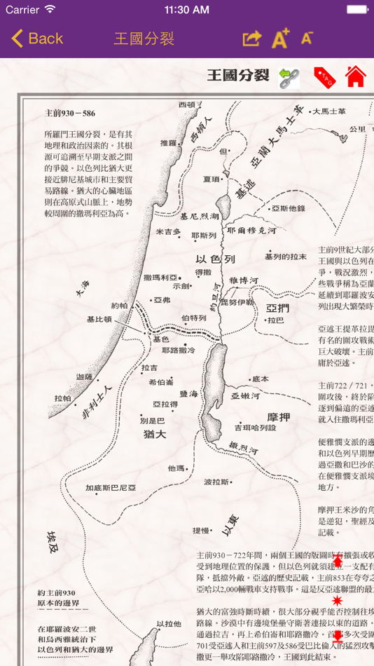#5. 聖經研讀本 (iOS) 由: wwbibleus.org