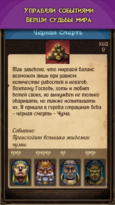 Kingdoms: Текстовая стратегияのおすすめ画像1