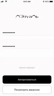 МОЙ ЛЭТУАЛЬ айфон картинки 1