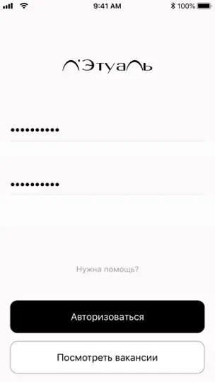 Скриншот МОЙ ЛЭТУАЛЬ на iPhone 1