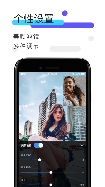 VideoTalk screenshot-3