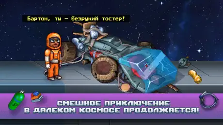 Одиссей Космос - Эпизод 4