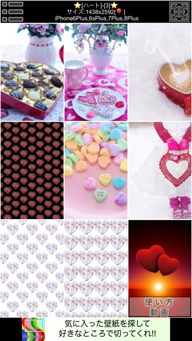 壁紙L-好きに切ってくれ！のスクリーンショット