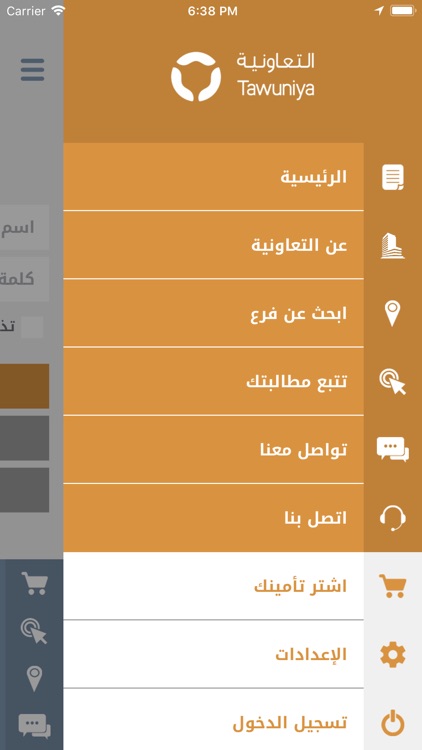 Tawuniya التعاونية