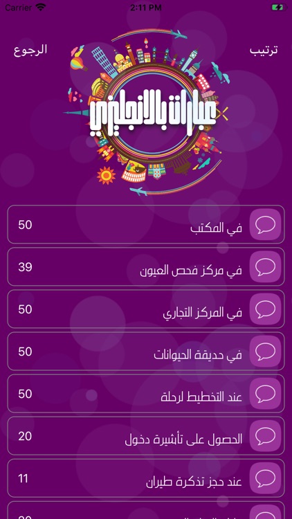 عبارات بالانجليزي مترجمة عربي screenshot-3