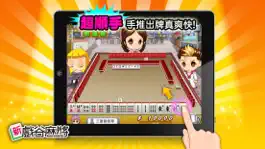 Game screenshot TAIWAN MAHJONG HD mod apk