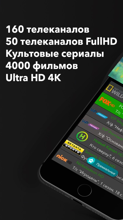 TRINITY TV- ТВ онлайн смартфон