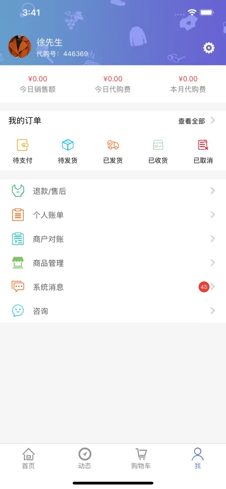 白菜惠