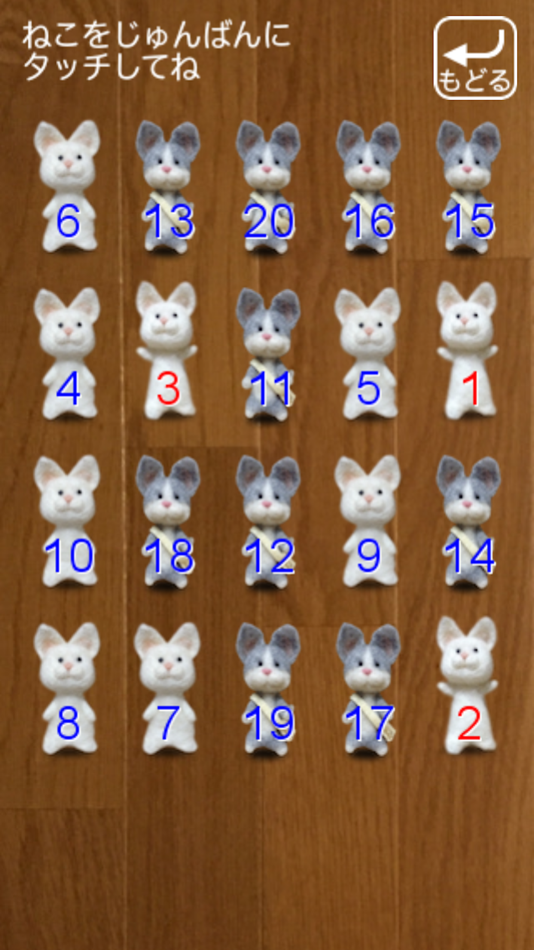 #1. 小学1,2年生のさんすう Arith1 (iOS) 由: puripuri