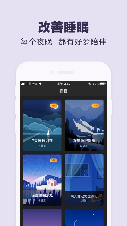 易冥想-专注正念冥想、助眠解压和白噪音 screenshot-3