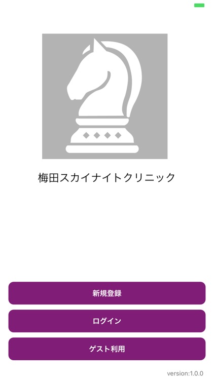 梅田スカイナイトクリニック