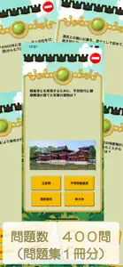 ビノバ 社会 -小学６年生- screenshot #4 for iPhone