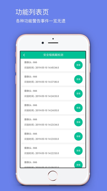 常州博尔工地 screenshot-3