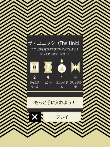 ザ・ユニック（The Unic）のおすすめ画像1