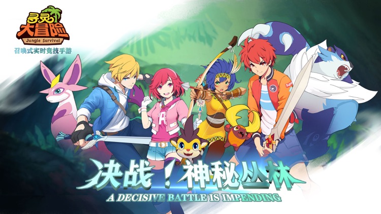 寻灵大冒险：剑灵觉醒