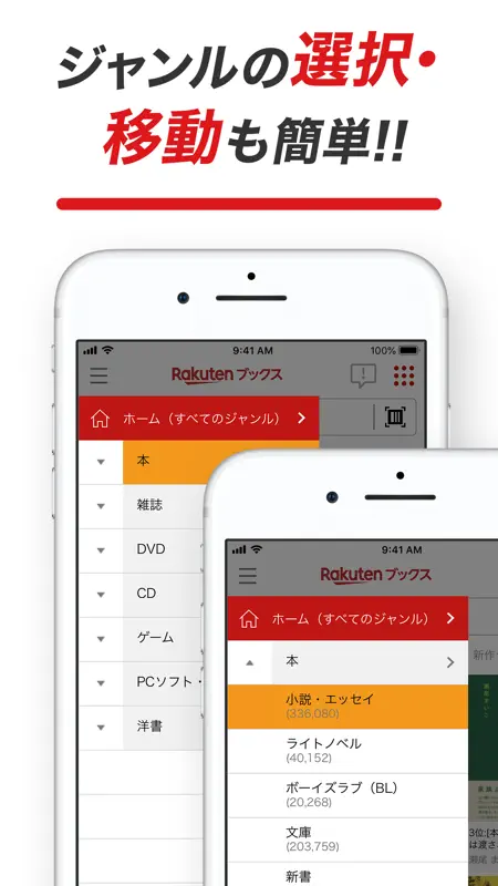 楽天ブックス screenshot 2 of 5