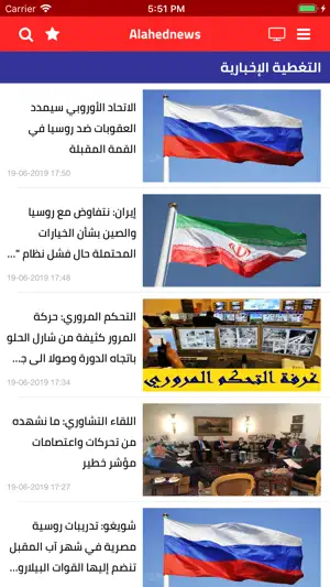 AhedNews screenshot 3