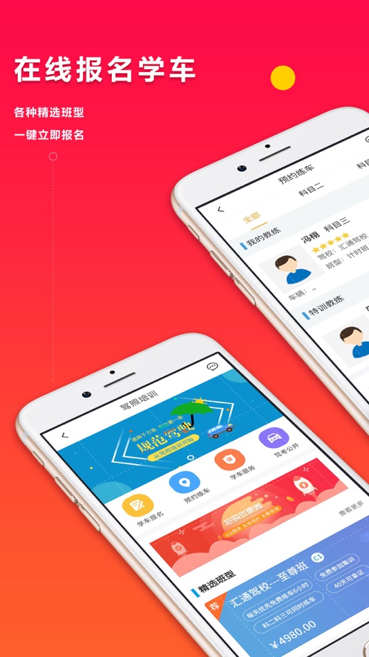 #1. 小车库 (iOS) 由: 河南星石科技有限公司