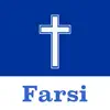 Farsi Bible (Persian Bible) App Feedback