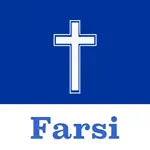 Farsi Bible (Persian Bible) App Contact