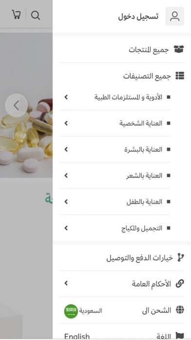 Screenshot #1 pour Smiling Health | بسمة الصحة