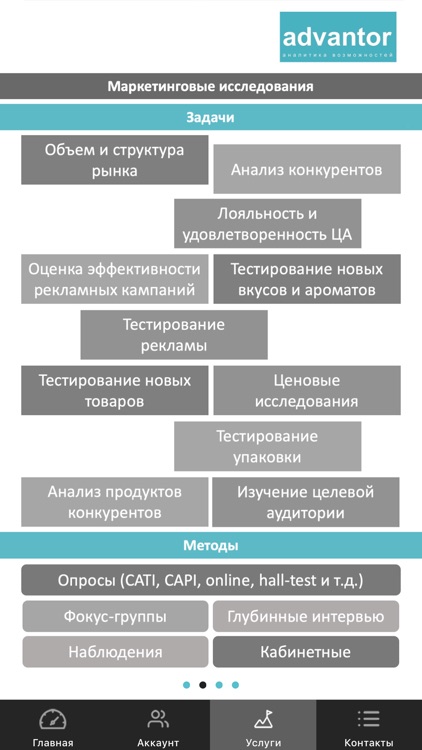 Advantor screenshot-4