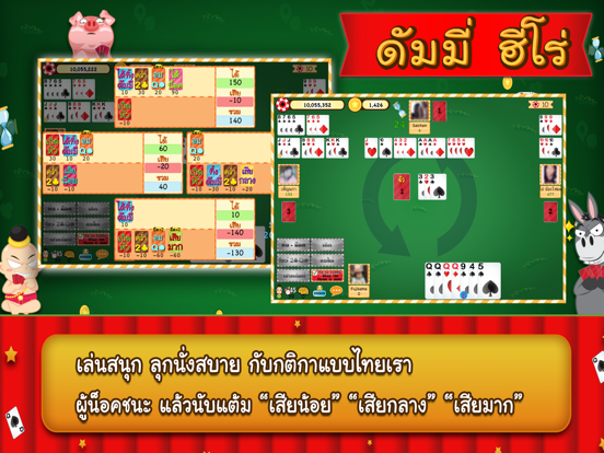 Screenshot #5 pour Dummy Hero - ดัมมี่ ฮีโร่