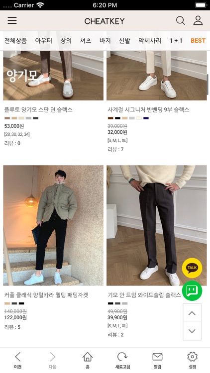 치트키 screenshot-3